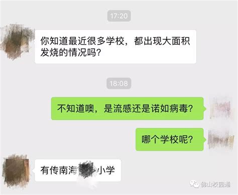 紧急提醒！一个班过半人请假，学校大型活动喊停！孩子出现这些情况要警惕！