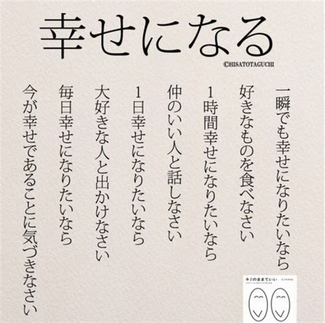 ボード「いい言葉」のピン 良い言葉 前向きになれる名言 いい言葉