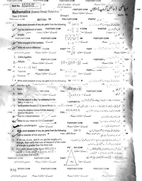 9th Class Mathematics Past Paper 2024 Rawalpindi Board Group 1 Subjective