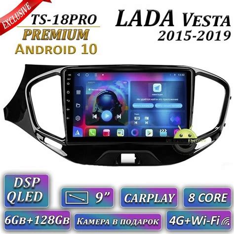 Multimedia Factory Ts Pro Gb Lada Vesta