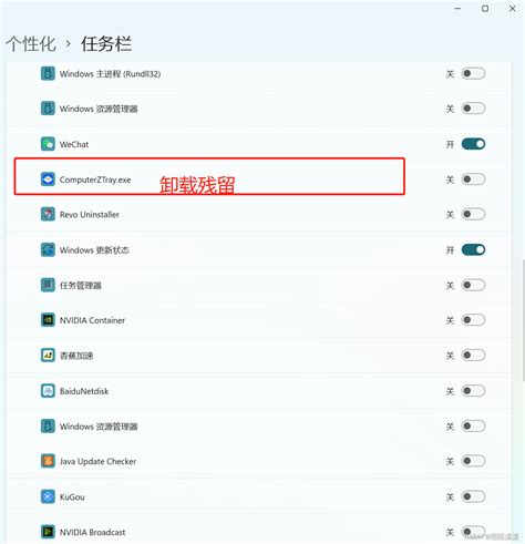 Win11卸载软件后，任务栏隐藏的图标管理仍有残留项win11应用列表残留 Csdn博客