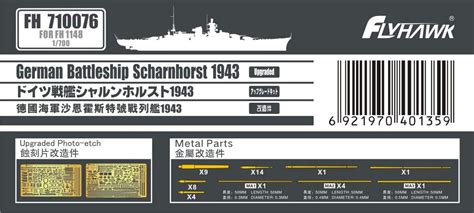 Amazon フライホークモデル 1700 ドイツ海軍 戦艦 シャルンホルスト 1943年 エッチングパーツ フライホークモデル