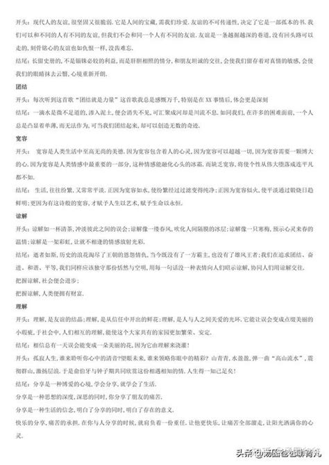 小学作文万能开头与结尾，提高孩子语文成绩，记得替孩子保存起来 知乎