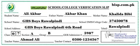 BISP Verification Slip 2024 For School And Colleges