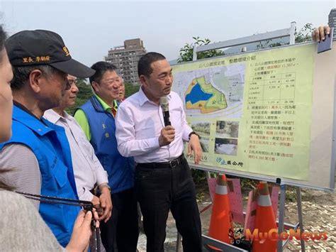 侯友宜 視察汐止公園預定地，打造樂齡公園 區域情報 Mygonews買購房地產新聞