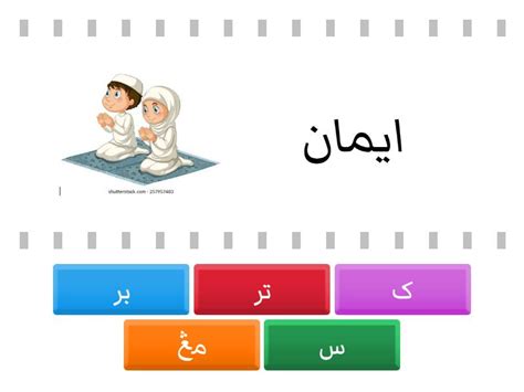 pembelajaran jawi perkataan imbuhan awalan aktiviti  find