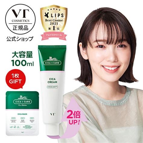 Vt シカ クリーム Cica Cream 50ml Planet Edition 100ml スキンケア 韓国コスメ 低価格の