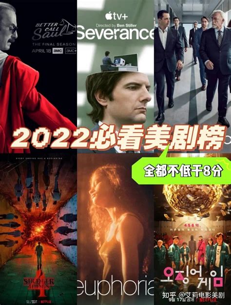 Netflix网飞公布2022必看美剧清单合集推荐豆瓣评分没有低于8！剧荒的收藏吧！ 知乎