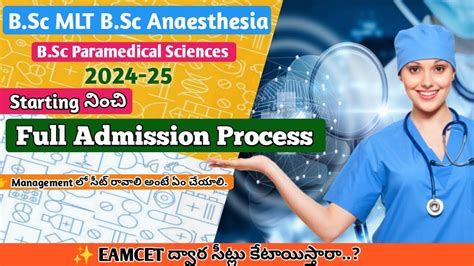 Knruhs B Sc Mlt Bpt B Sc Paramedicals Full Admission Process For