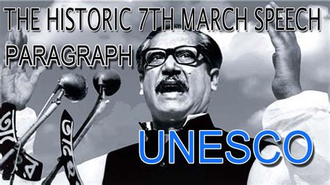 Historic Th March Speech Of Bangobondhu Sheikh Mujibur Rahman In