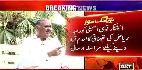 Na Speaker Asked To Remove Raja Riaz As Opp Leader