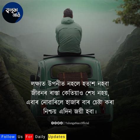 Assamese Quotes Quotes Movie Posters Movies