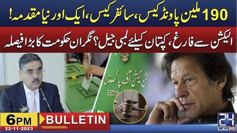 6pm News Bulletin 22 Nov 2023 24 News Hd Youtube