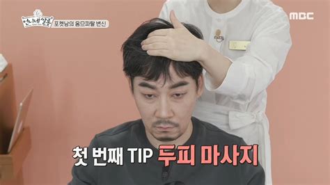 HOT give a hair tip 언니네 쌀롱 YouTube