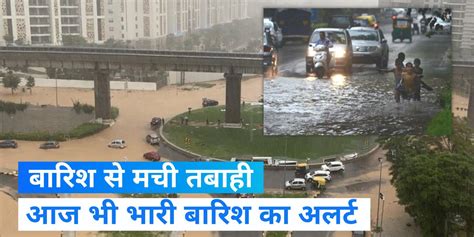 Rain Alert Intermittent Rain In Delhi Heavy Rain Alert In 17 States Including Maharashtra Up