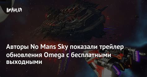 No Mans Sky Omega