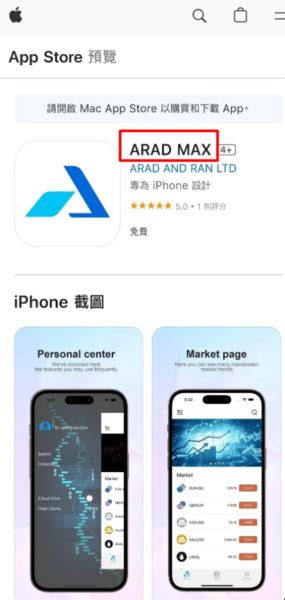 詐騙通報：aradmax詐騙、aradmax是詐騙嗎、aradmax是真的嗎、arad是詐騙嗎、aradmax交易所詐騙、aradmax平台