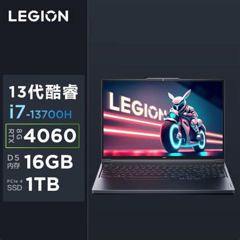 联想（lenovo）拯救者y7000p 2023 英特尔酷睿i7 16英寸电竞游戏笔记本电脑13代i7 13700h 16g 1t