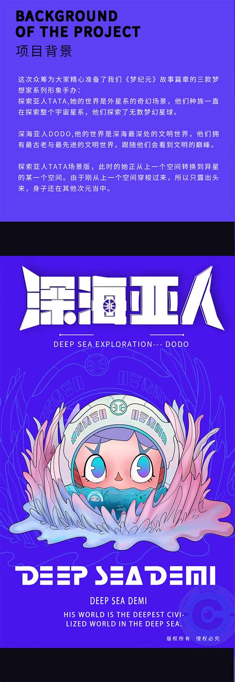 Ddm梦景未来｜潮玩ip——奥宇宙梦想家系列ddm梦景未来 站酷zcool