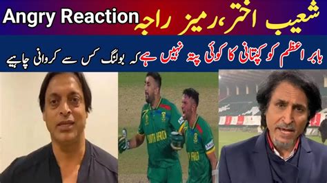 Shoaib Akhtar Ramiz Raja Reaction After Lose Vs South Africa Pak Vs