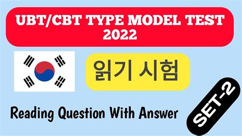 Eps Topik Model Question Eps Topik Reading Questions With Answers