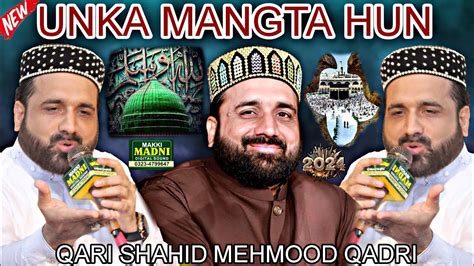 New Kalam 2024 Qari Shahid Mehmood Qadri Makki Madni Digital