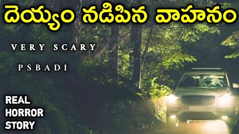 Ghost Vehicle Real Horror Story In Telugu Telugu Stories Telugu