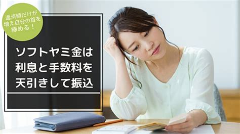 ソフト闇金優良ランキング？在籍確認なし、月1返済、即日融資？口コミ5ch最新情報！