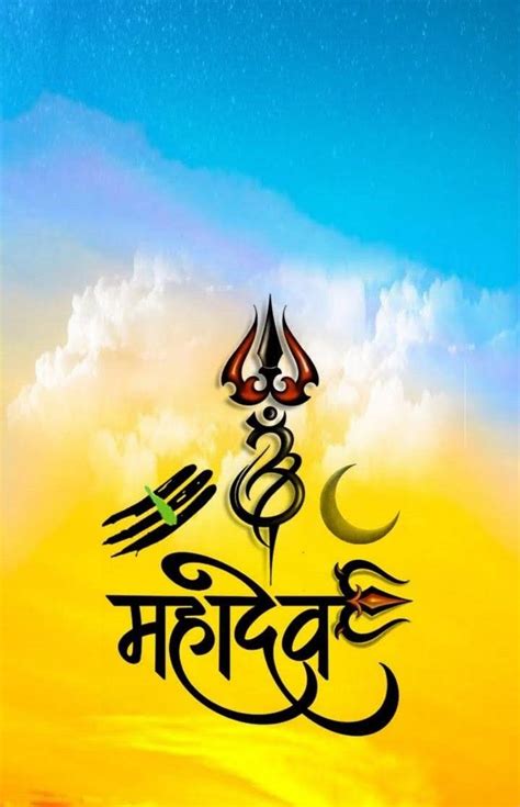 Mahadev | Om symbol wallpaper, Photo art gallery, Lord shiva hd wallpaper