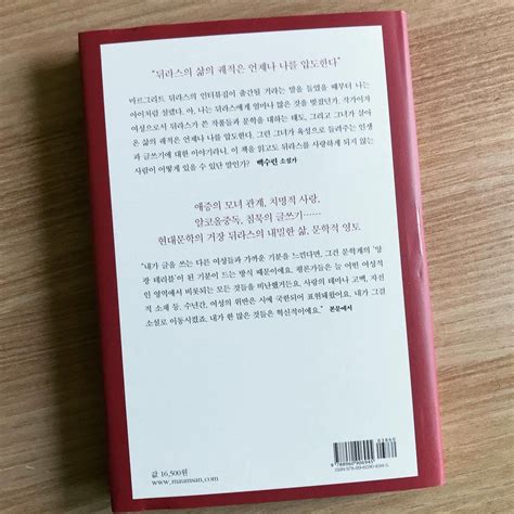 책읽는 키치 🎗 On Twitter 📚 마음산책 오랫동안 으로만 기억했던 뒤라스의 이 인터뷰집을 읽고 그가 영화감독이기도