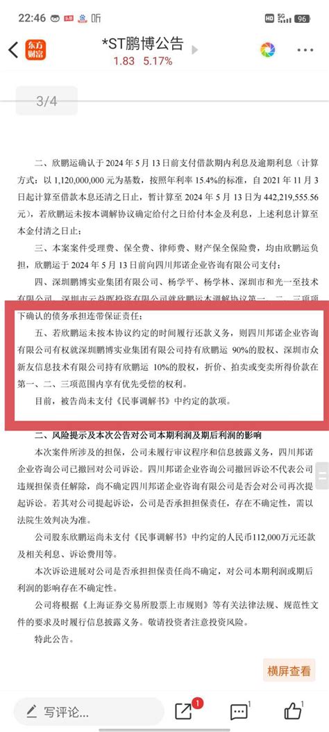 等不及了，提前和解，紧跟拍卖，变更实控人，谁会接盘？国资，外资？财富号东方财富网