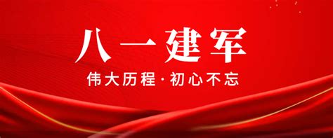 八一建军节丨忆峥嵘岁月，谱时代赞歌，向伟大的中国军人致敬！ 知乎