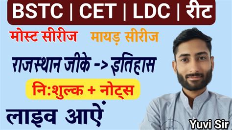 Rajasthan Gk Online Classes For Bstc Cet Ldc Reet Exam Bstc