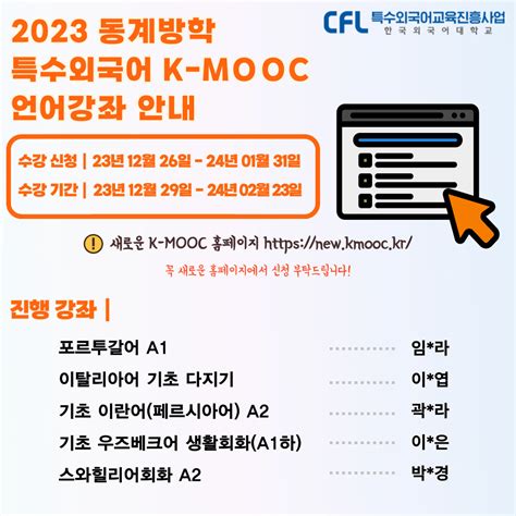 Cfl 특수외국어교육진흥사업 한국외국어대학교