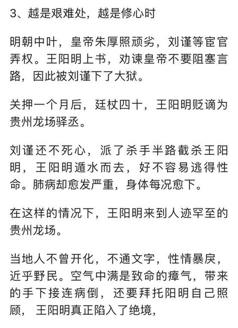 王阳明心学：人需事上磨，方能立得住，越是艰难处，越是修心时 每日头条