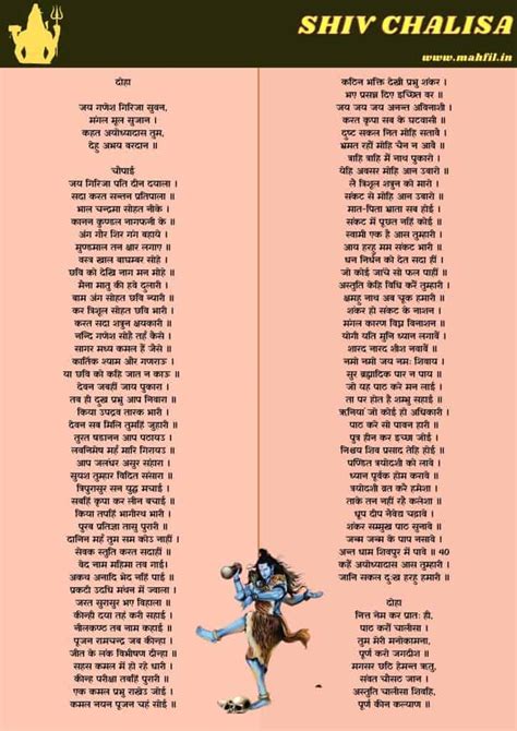 Shiv Chalisa Lyrics In Hindi शिव चालीसा Free Pdf