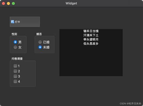 Qt学习笔记 来自b站【最新qt从入门到实战完整版传智教育】传智播客qt讲义程序员朱帅的博客 Csdn博客