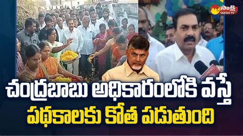 Minister Kakani Govardhan Reddy Comments On Chandrababu And Tdp