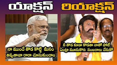 Balakrishna Str Ng Counter To Ambati Rambabu Ycp Vs