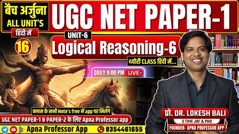 UGC NET 2024 Paper 1 Logical Reasoning 3 बच अरजन Class 16