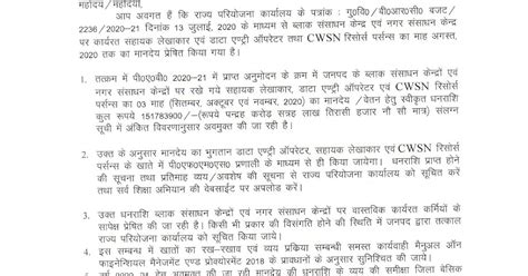 blka sasathhana kathara eva nagara sasathhana kathara  rakha gaya data enaetara