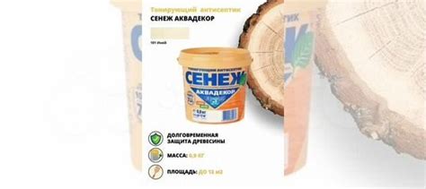 Антисептик сенеж аквадекор Иней - Элегантная защит купить в Нижнем ...