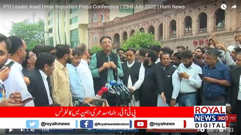 Live Pti Leader Asad Umar Important Press Conference 23rd July 2022