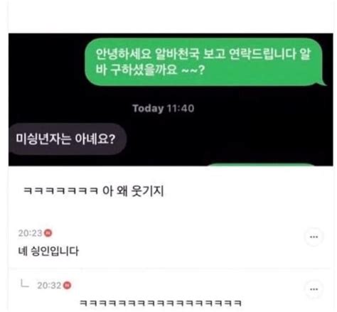 이짤저짤에 있는 Sora Zzim님의 핀 웃긴 밈 웃긴 재미있는 유머