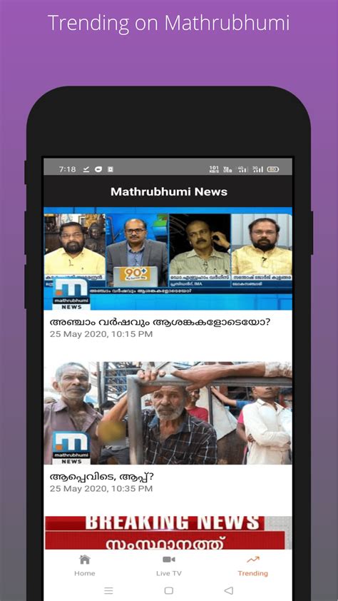 Mathrubhumi News APK for Android - Download