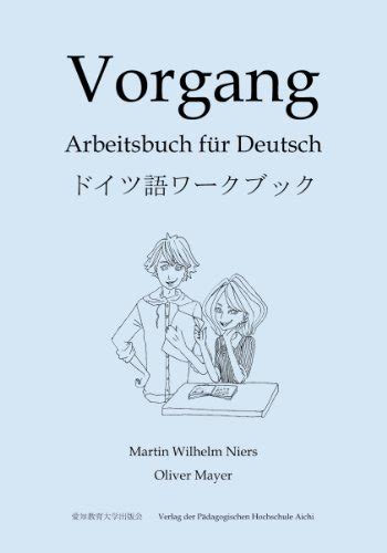 『vorgang Arbeitsbuch Fuer Deutsch ドイツ語ワークブック』｜感想・レビュー 読書メーター