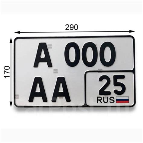 Квадратный госномер с флагом за 1300 в Хабаровске