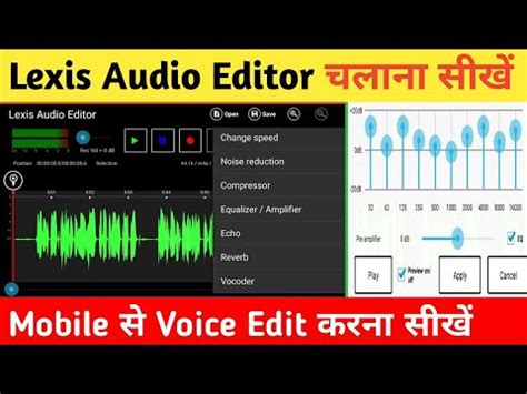 Lexis Audio Editor Full Tutorial Lexis Audio Editor Chalana Sikhe