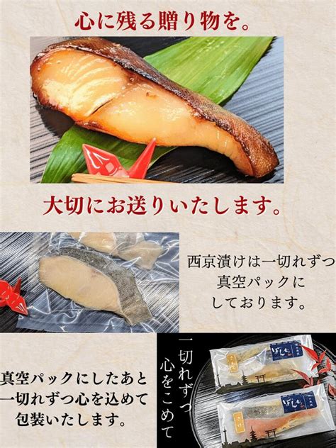 【楽天市場】【 お歳暮 冬ギフト特価600円off】 【別格の味わい】 特選 ギフト 銀だら 西京漬け 5切れ 詰め合わせ ギフトセット 送料