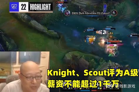 Lpl实行“工资帽”制度：knight仅a级，最高1000万，rng全员s级！ 知乎